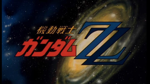 高达ZZ Gundam ZZ~NCOP1